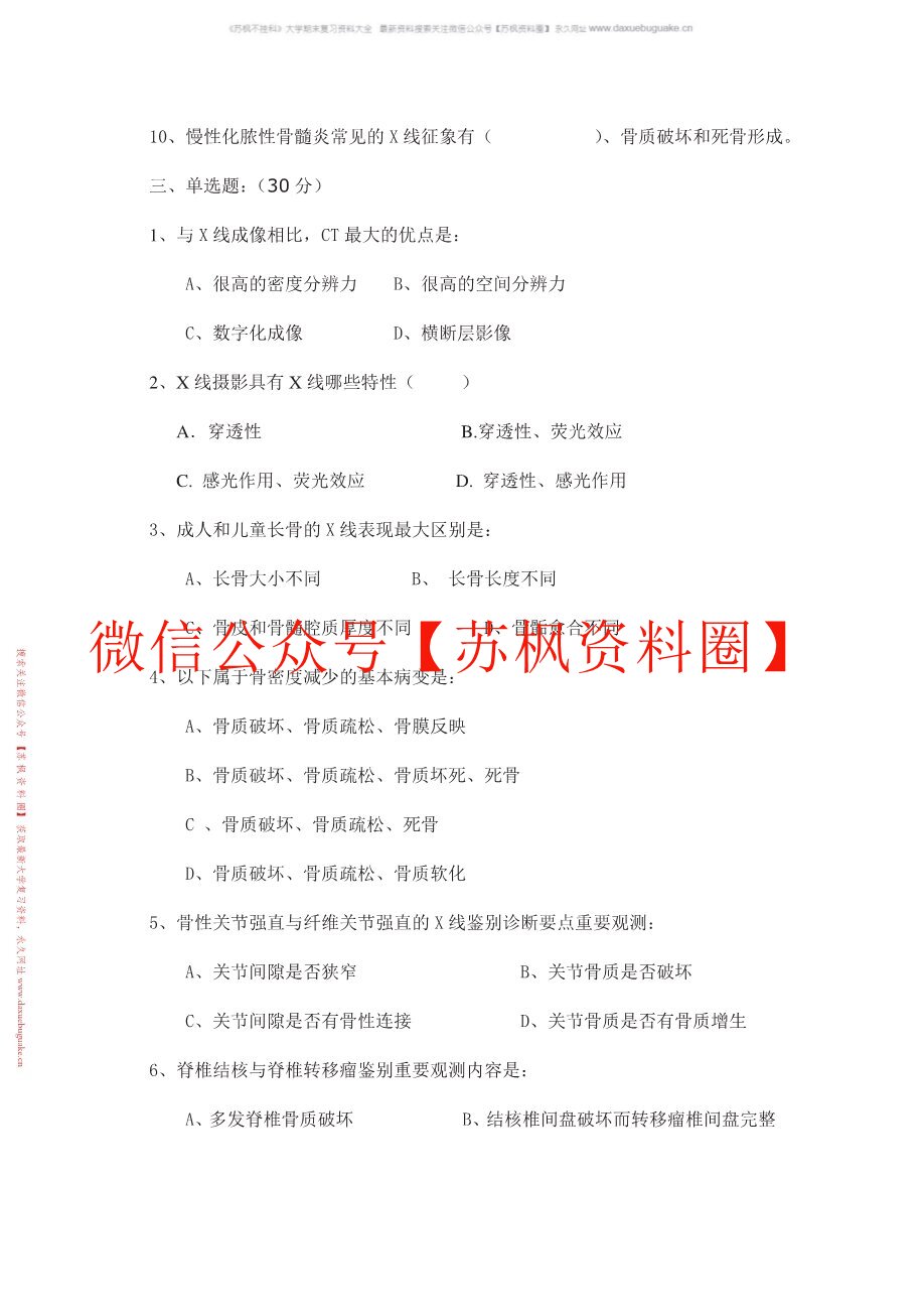 医学影像信息学